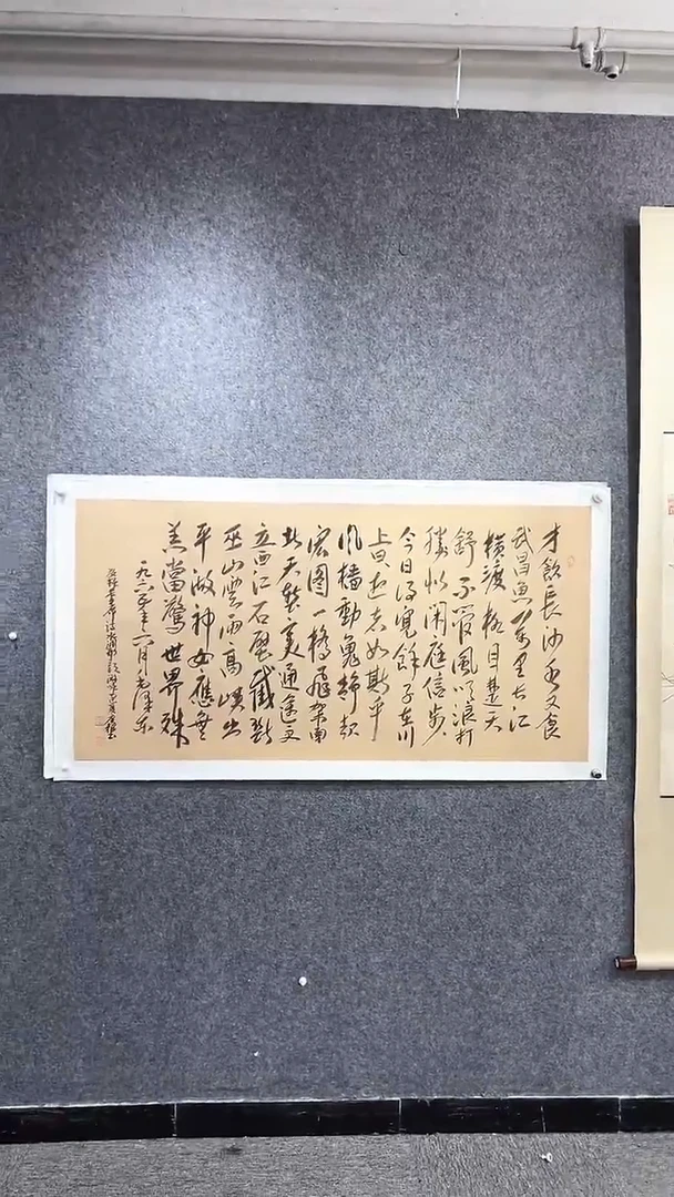 书法首都书画院精品字画