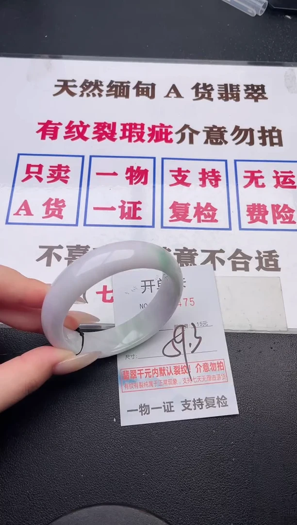 未镶嵌手镯翡翠75