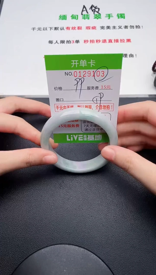 翡翠手镯未镶嵌03天然缅甸A货