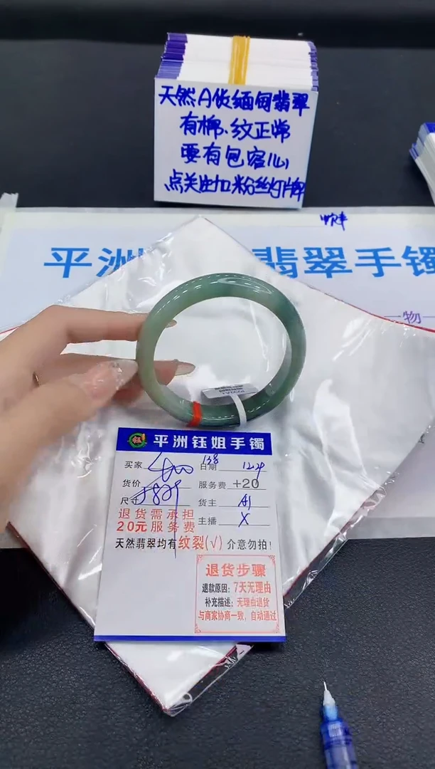 未镶嵌手镯翡翠1