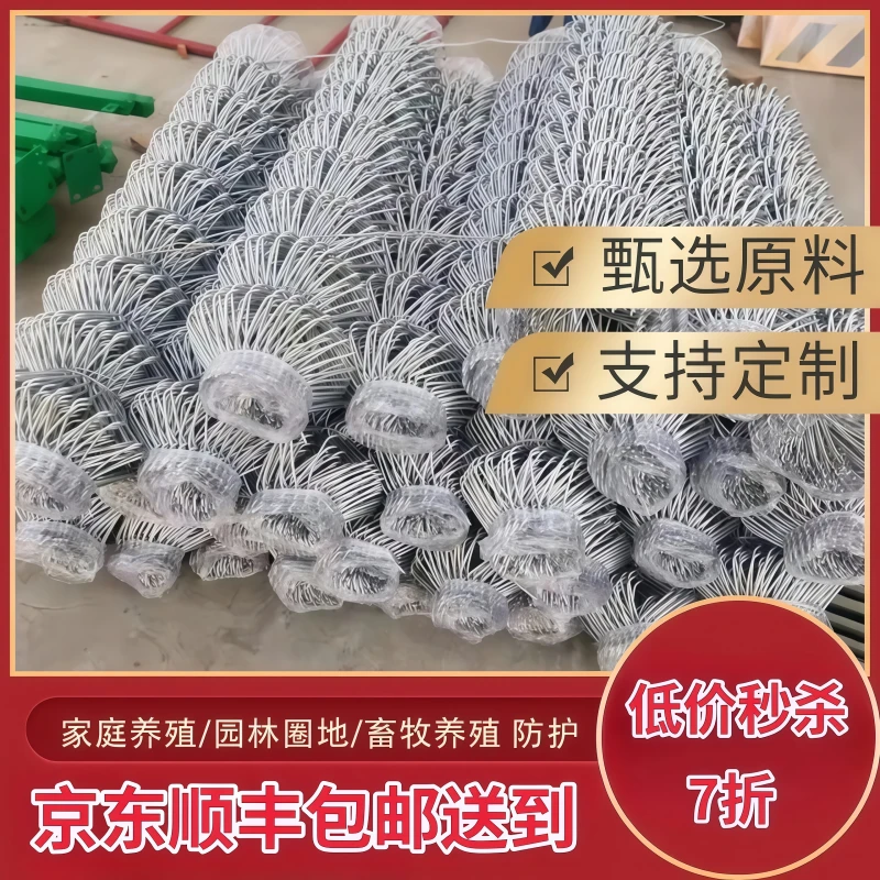 热镀锌勾花网铁丝网围栏养鸡养殖网牛羊钢丝网护栏网果园防多功能