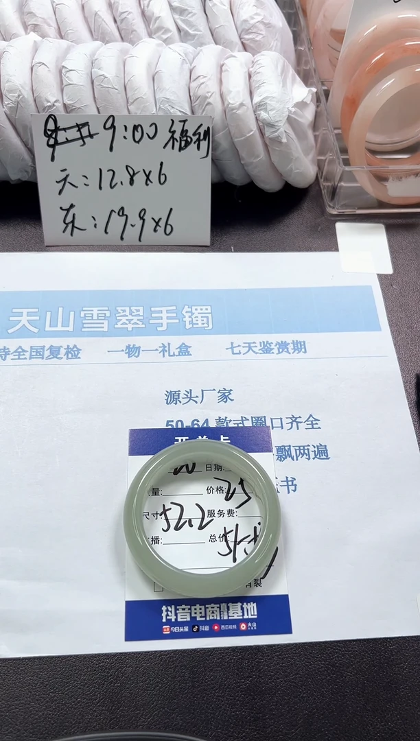 未镶嵌手镯石英质玉020-52.2