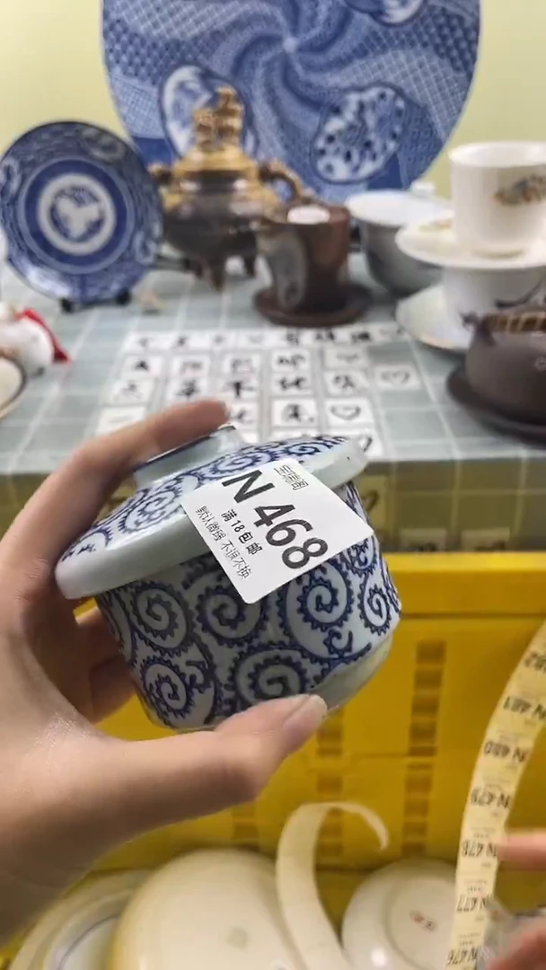 其他惠*阁默认微瑕 介意勿拍N468