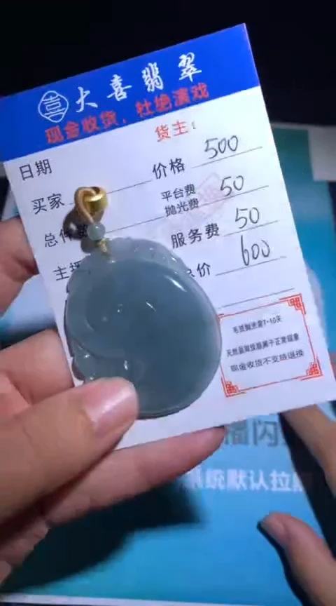 未镶嵌定制翡翠毛货-不退不换