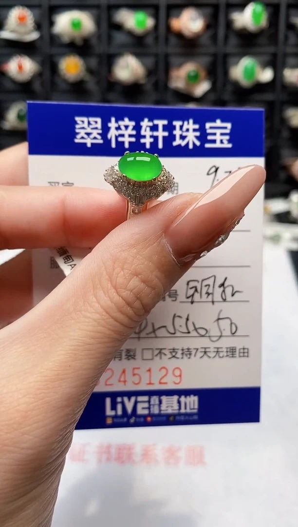 未镶嵌戒指翡翠5129
