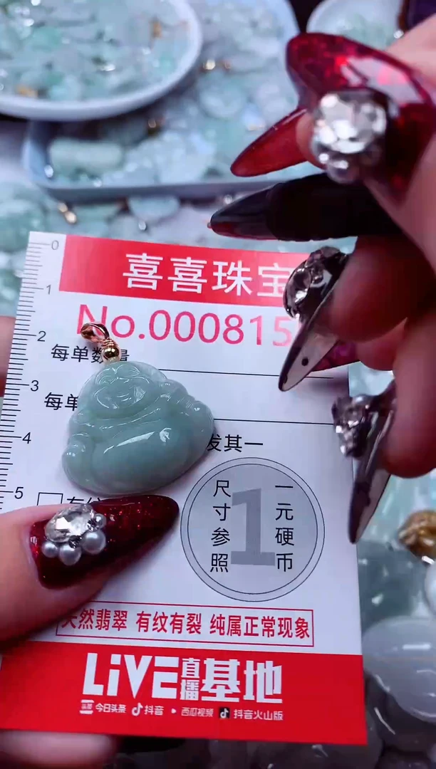 吊坠(不含链)未镶嵌翡翠8158