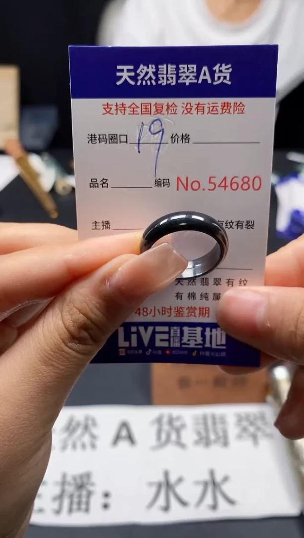 未镶嵌戒指翡翠天然A货翡翠4680