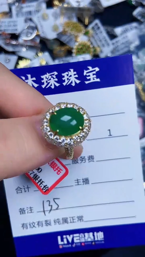 银S925镶嵌戒指翡翠1350
