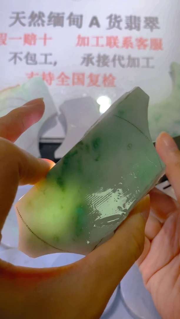 裸石翡翠天然缅甸翡翠A货FC123
