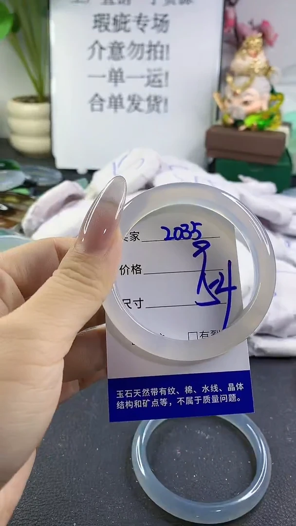 手镯玛瑙/玉髓未镶嵌2035