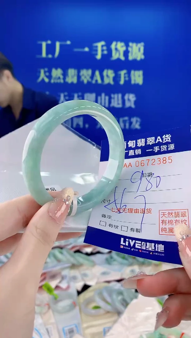 未镶嵌手镯翡翠85