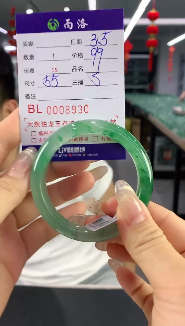 【闪购商品】石英质玉手镯未镶嵌8930