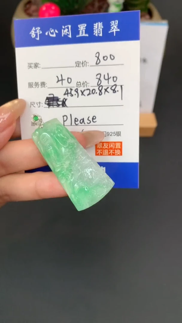 18K金镶嵌定制翡翠?***仙A881