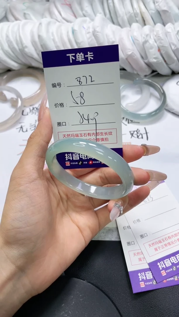 未镶嵌手镯玛瑙/玉髓872