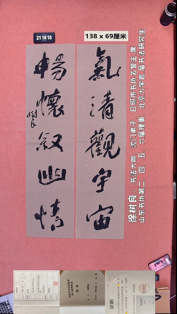 书法120    徐老师书法作品