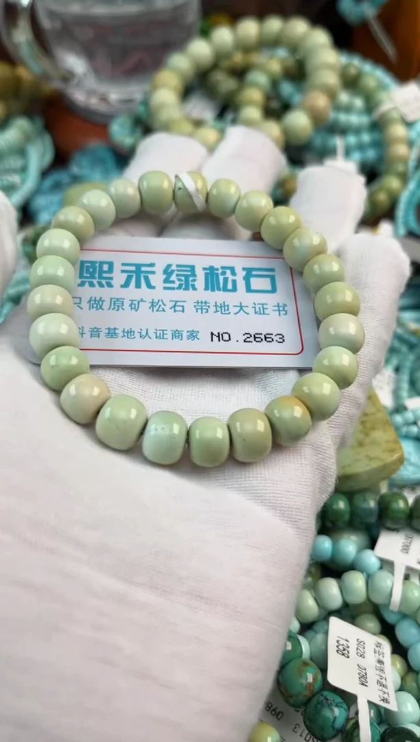 未镶嵌绿松石松石2663