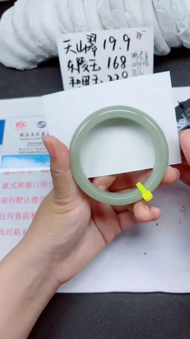 石英质玉手镯未镶嵌A133-55.56