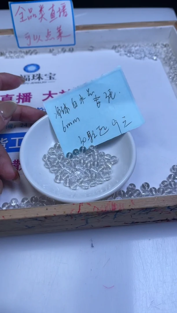 未镶嵌珠宝半成品水晶B1025 白水晶6mm30个9元