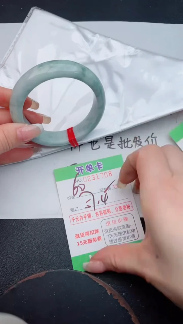 未镶嵌手镯翡翠08