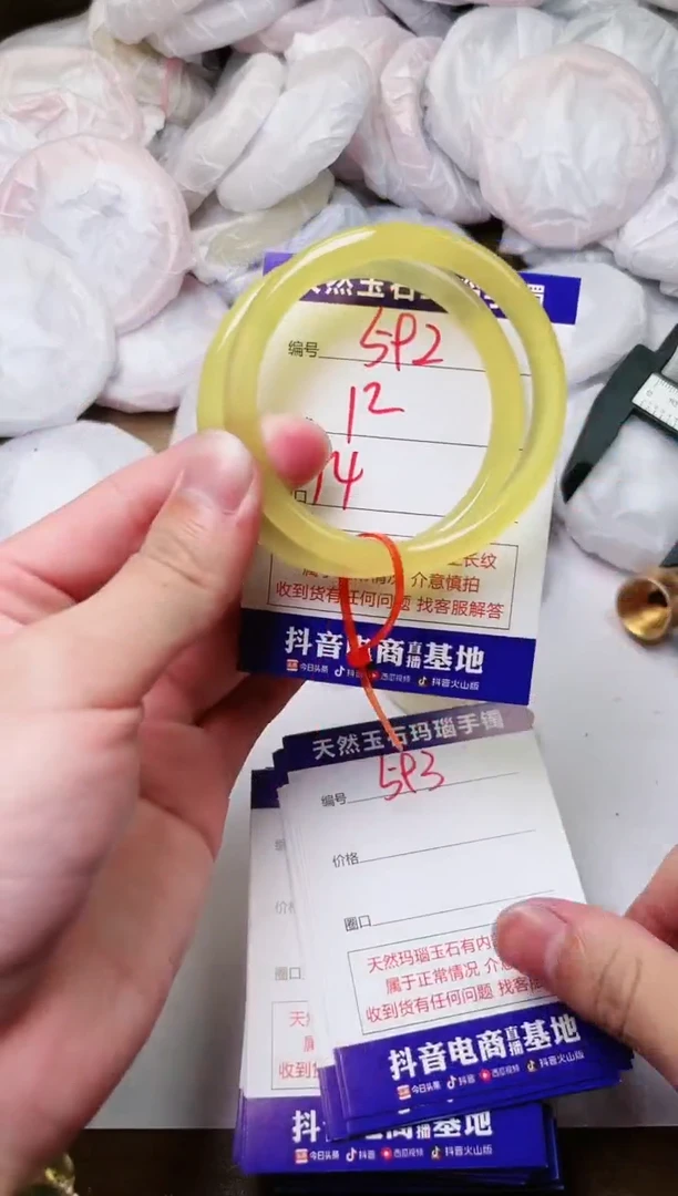 玛瑙/玉髓手镯未镶嵌592