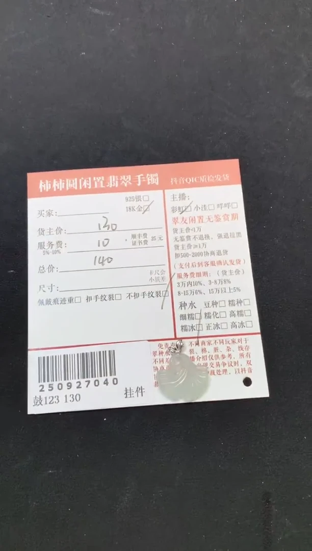 颈饰18K金镶嵌翡翠莱****店姐姐250927040