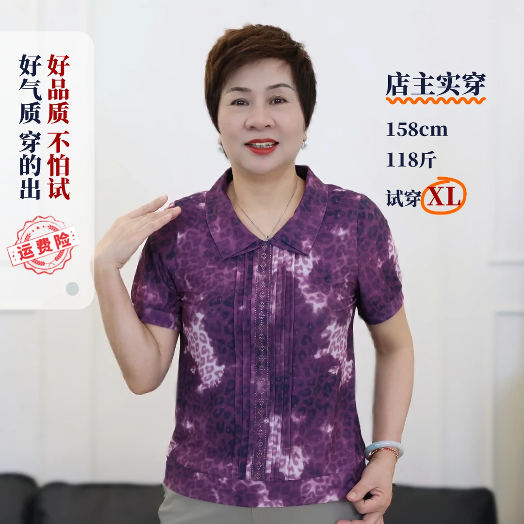 春夏款中老年人妈妈翻领短袖T恤紫色豹纹优雅亲肤透气休闲3632