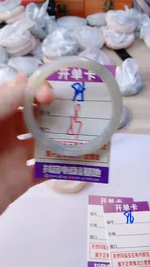 手镯玛瑙/玉髓未镶嵌95