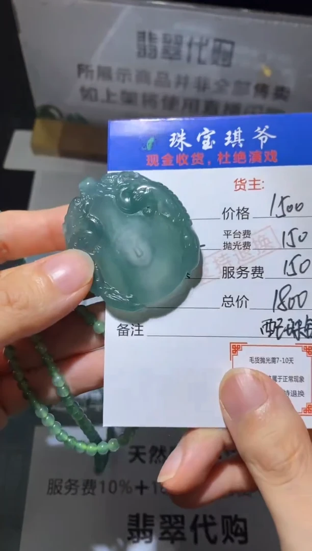 未镶嵌定制翡翠-毛货不退不换-
