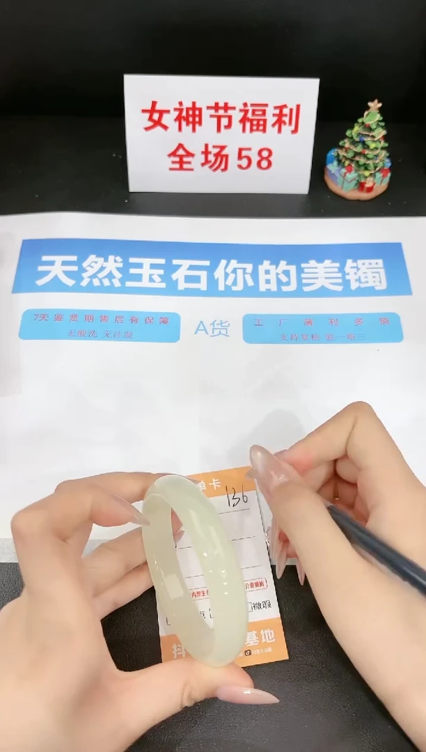 【闪购商品】石英质玉手镯未镶嵌136