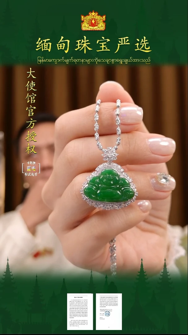 翡翠18K金镶嵌吊坠(不含链)缅甸翡翠严选LZY