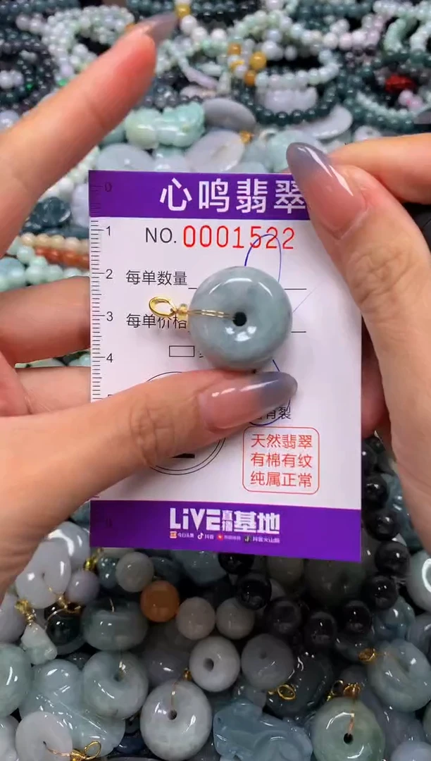 颈饰未镶嵌翡翠闪购001522