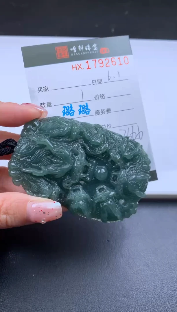 翡翠挂件未镶嵌哈轩 挂件1