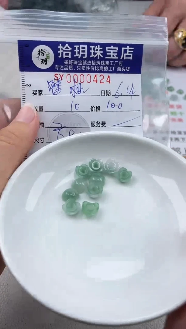 翡翠未镶嵌颈饰“**桃翡翠挂件花424