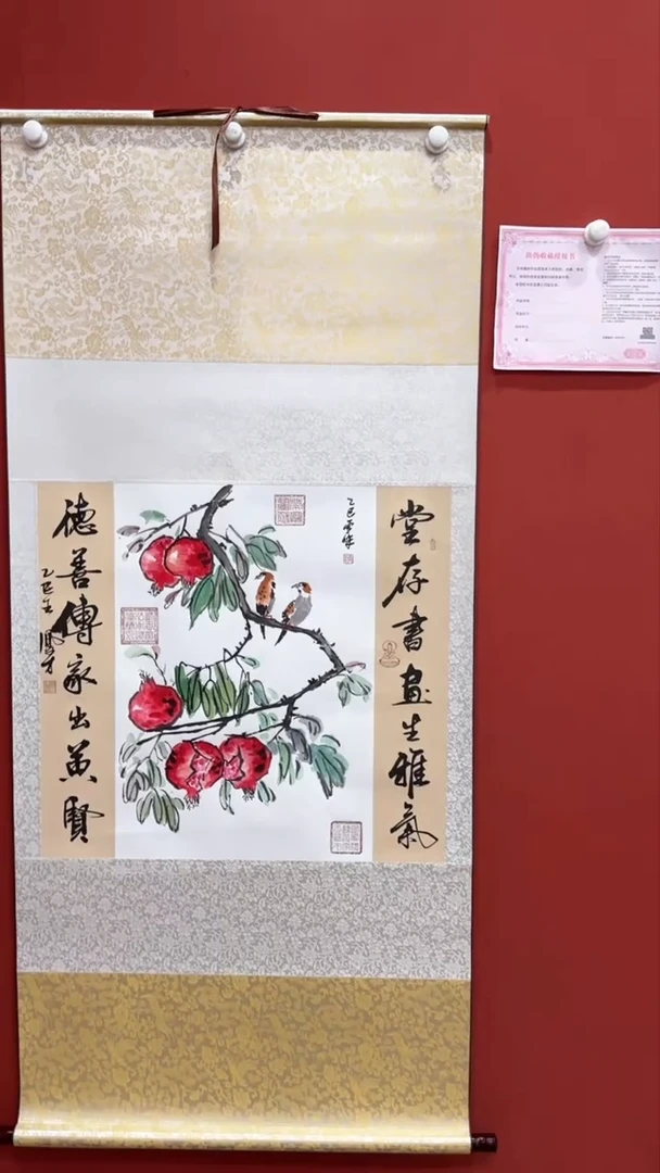 书法王凤才 张雪峰 书画合作
