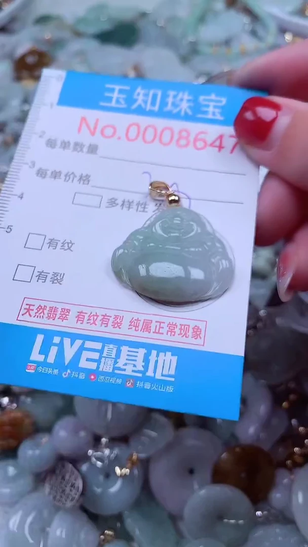 吊坠(不含链)未镶嵌翡翠8647