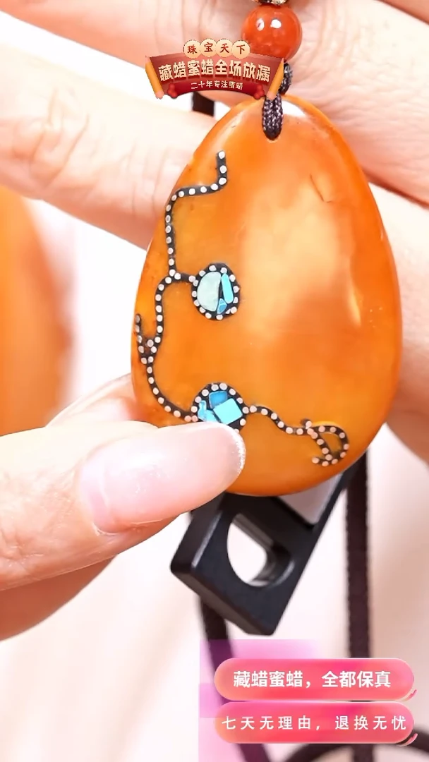 未镶嵌颈饰蜜蜡9859天然蜜蜡珠宝奇石假一罚十