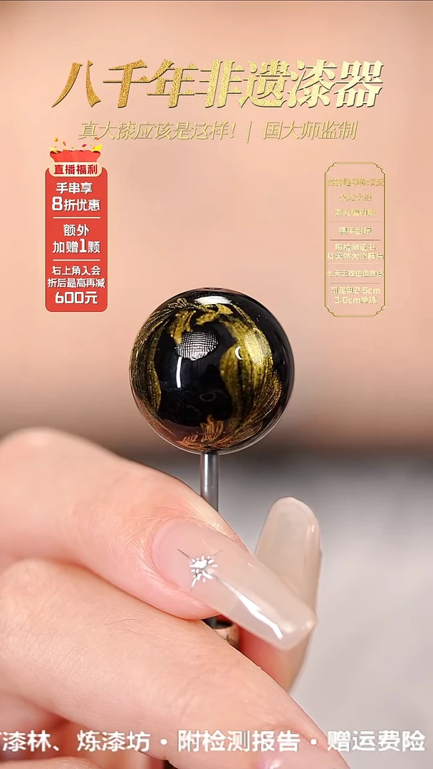 髹新1.8墨渊游鳞真非遗大漆单珠