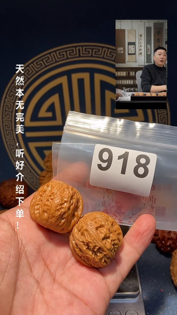 【闪购商品】文玩核桃吊坠918平谷元宝36尺