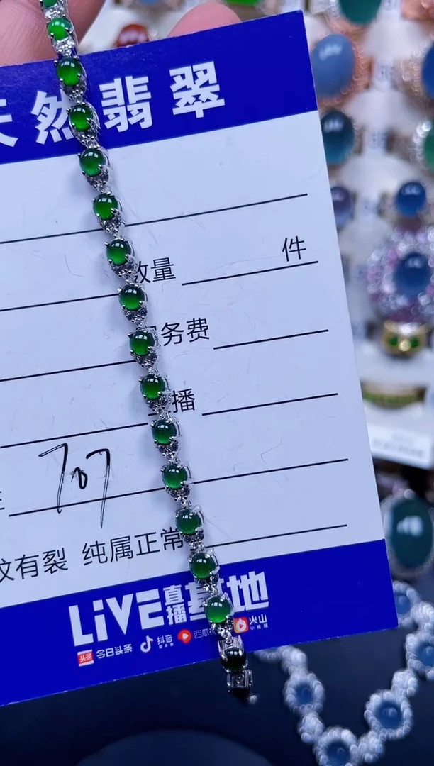 银S925镶嵌手链翡翠707