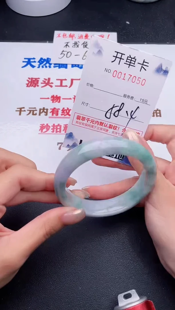 未镶嵌手镯翡翠50