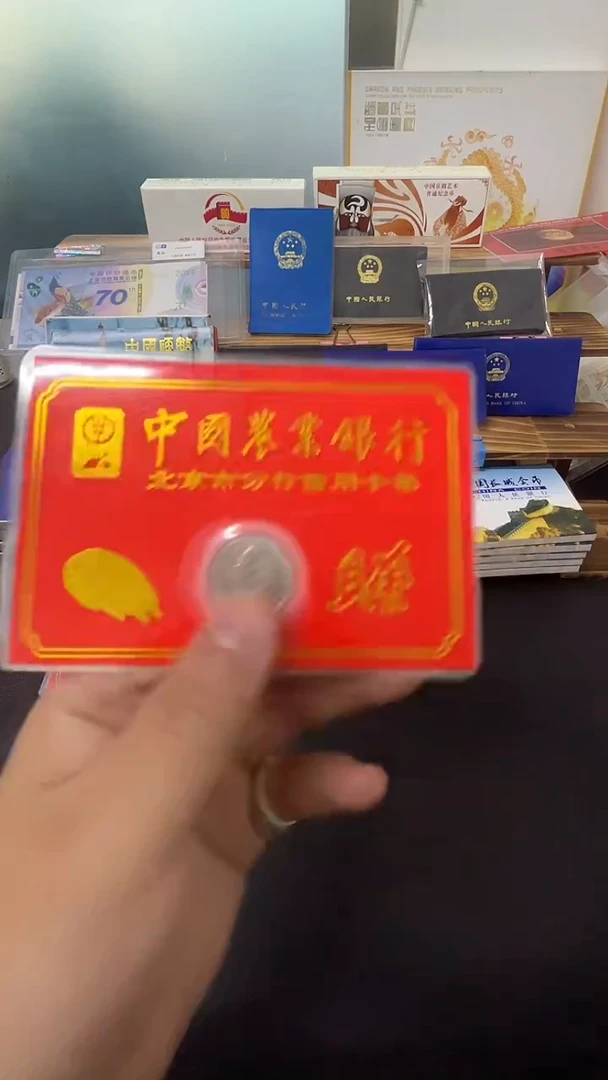 其他普通金属刘老师金穗卡