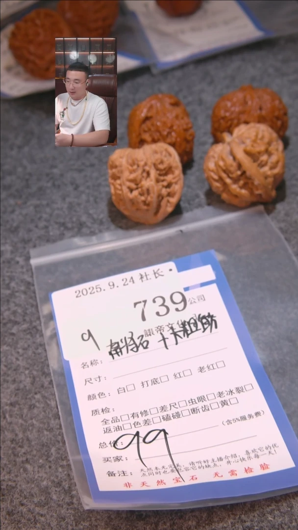 把件文玩核桃我*困南疆石+大粗筋739諘帝文化