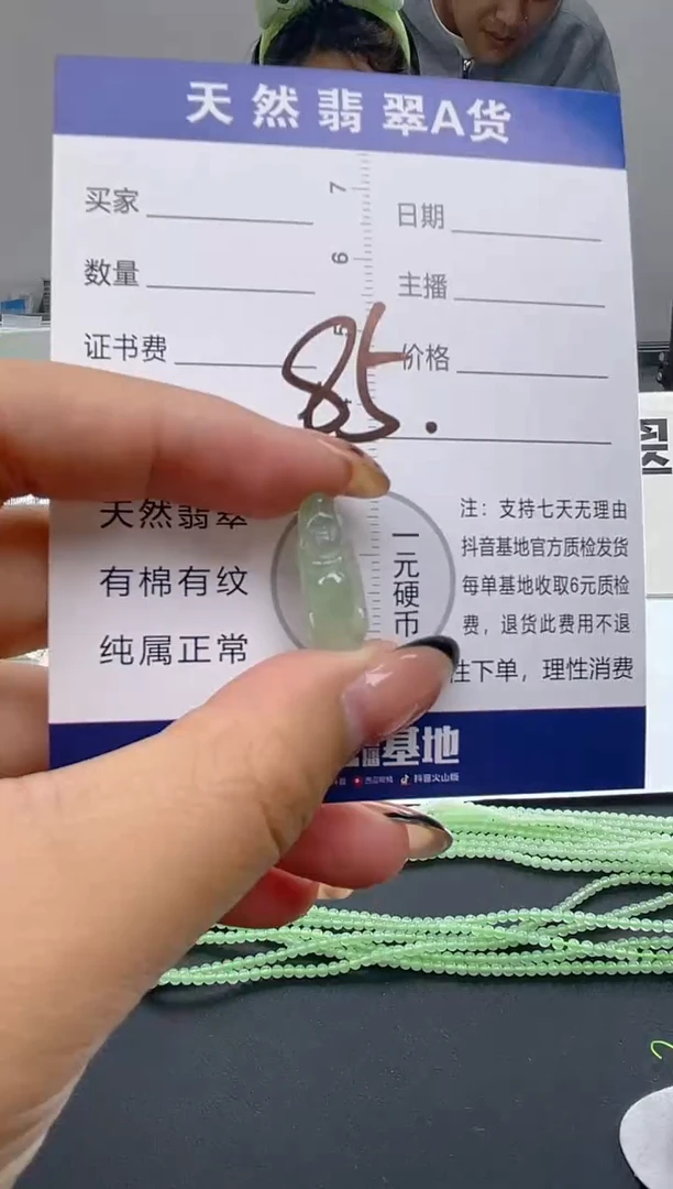 颈饰未镶嵌翡翠纯天然缅甸翡翠A货