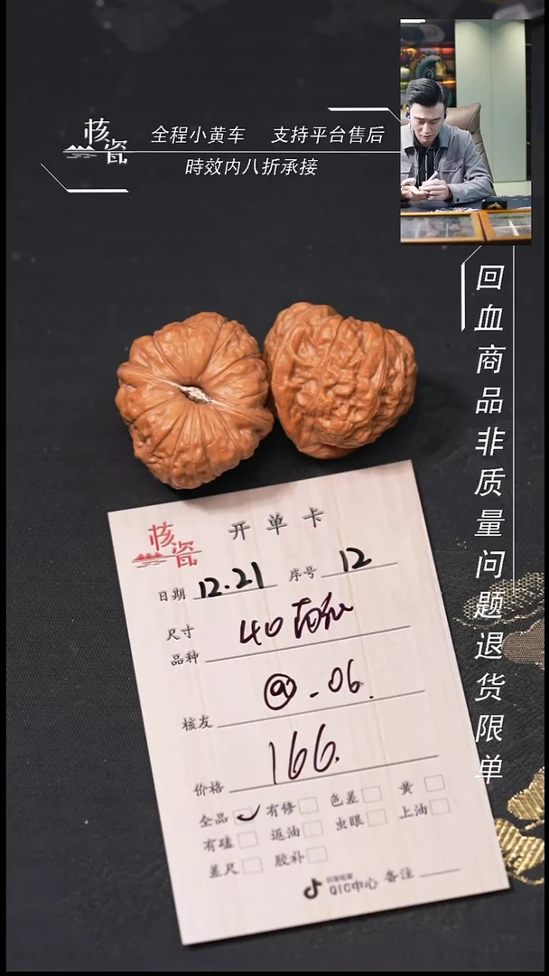 吊坠桃核@**640南瓜墩12