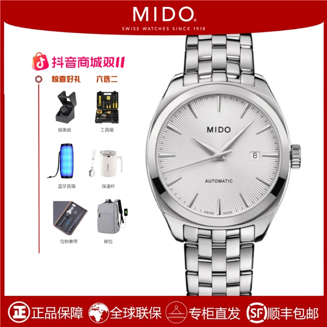 未使用 Mido/美度 美度布鲁纳雅致款经典长动能男士手表