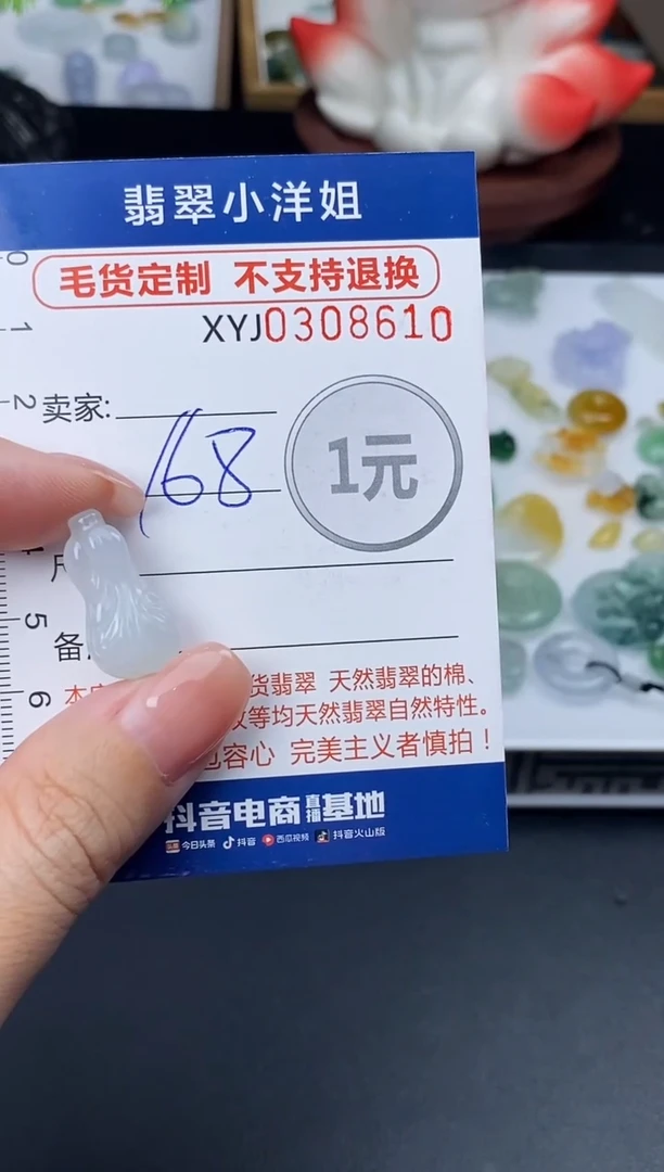 未镶嵌定制翡翠毛货商品 不退换/ 8610