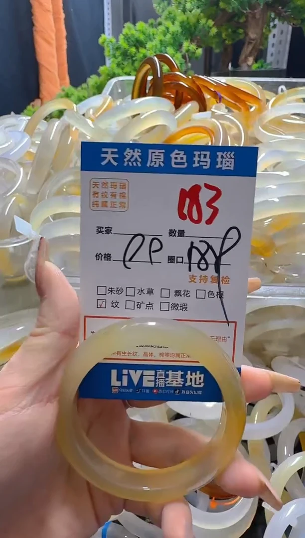 玛瑙/玉髓手镯未镶嵌183