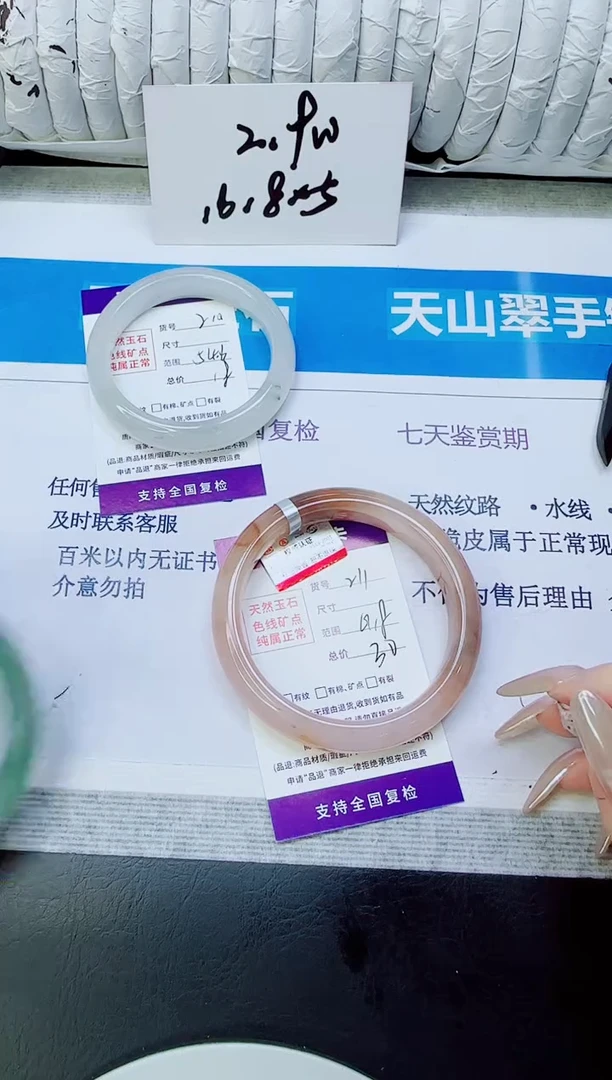 未镶嵌手镯石英质玉211/61.8
