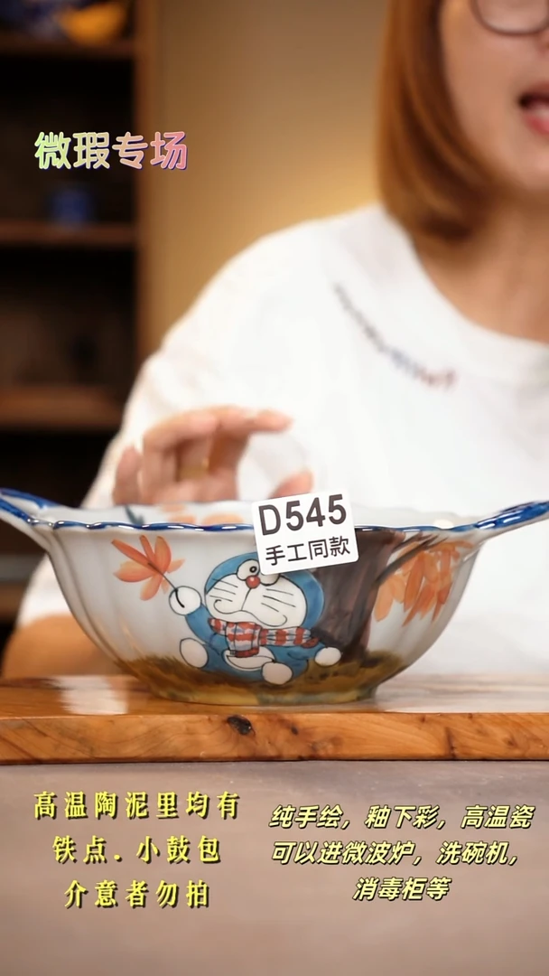 其他D545陶然集器瓷器