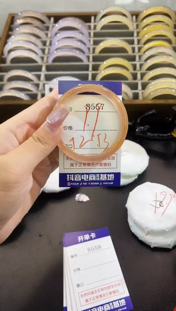 手镯玛瑙/玉髓未镶嵌8557